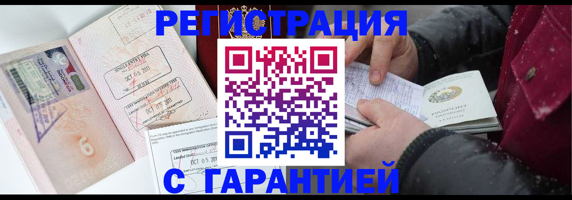 где прописаться в Арске