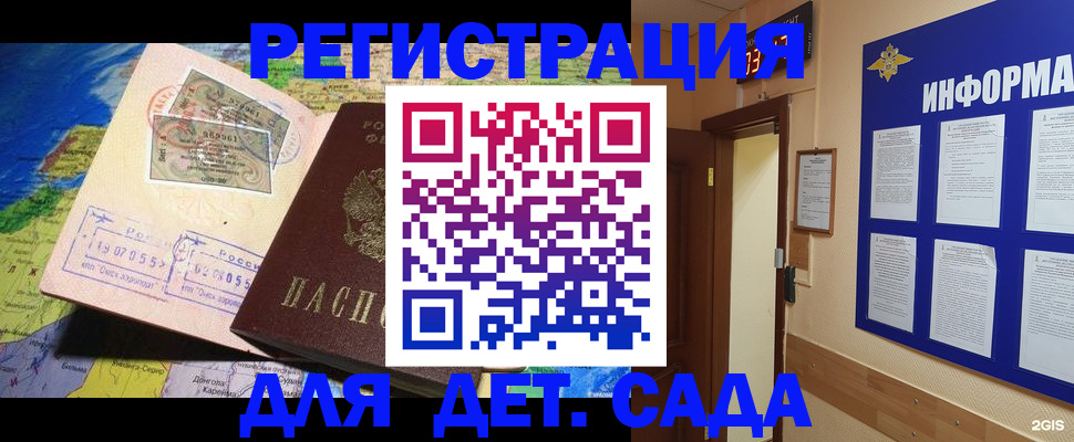 прописка 2025 в Арске